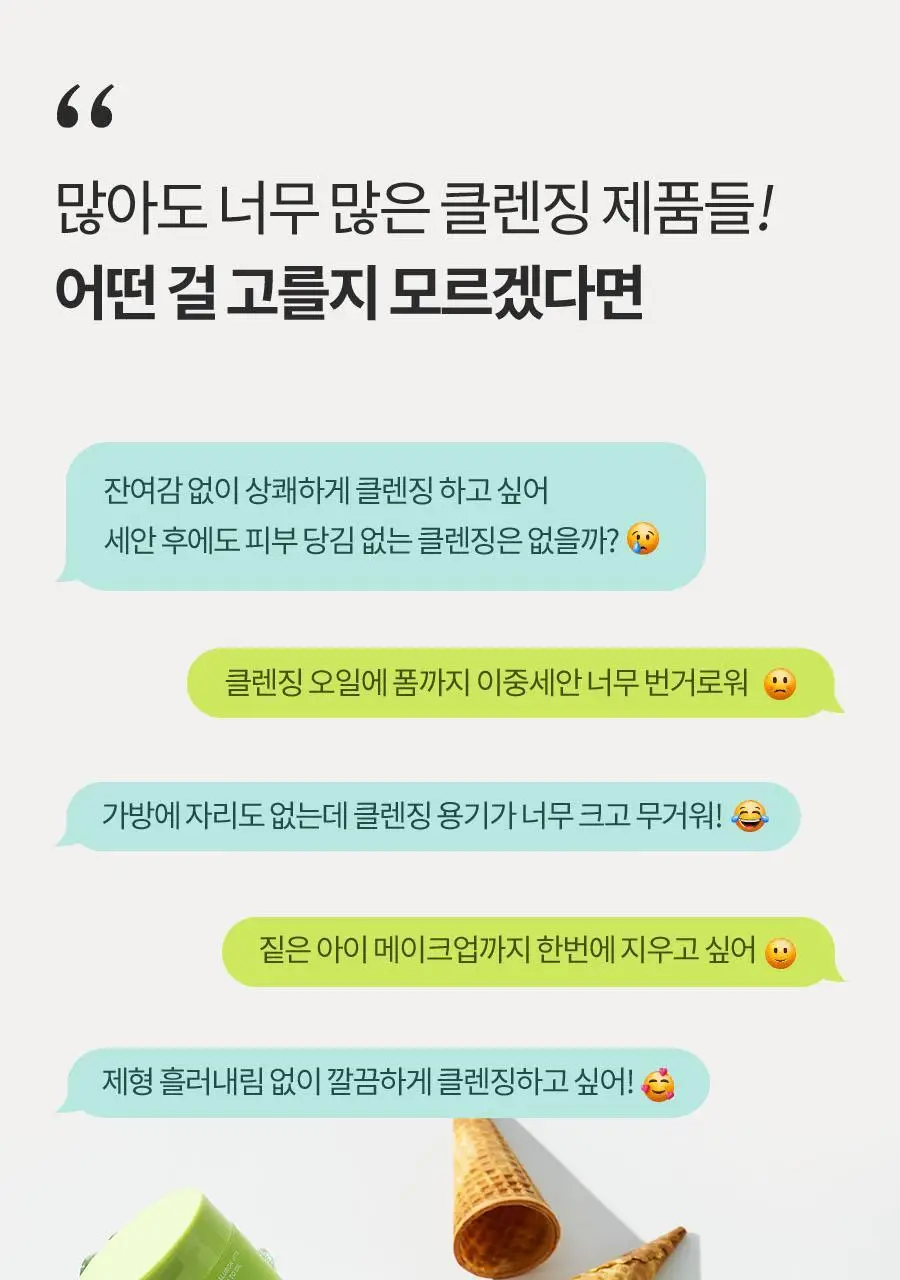 [오일폼 키트 증정 (55g)] 맥스클리닉 히알루론 비타 클렌징 밤 투 오일 90ml 상세페이지 9